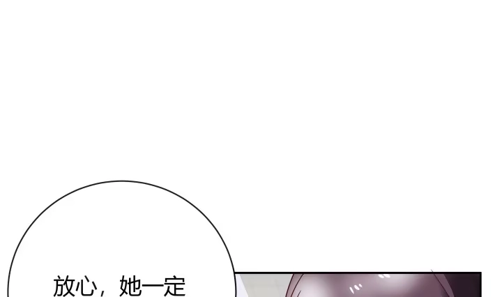 《我的1/4男友》8话 只要能帮助你 第65页