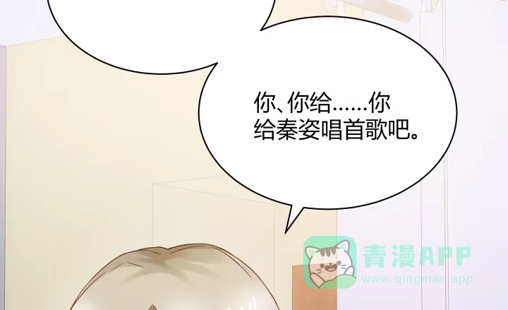《我的1/4男友》8话 只要能帮助你 第121页