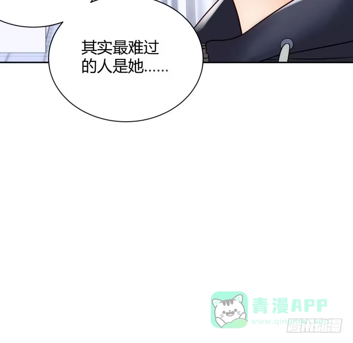 《我的1/4男友》8话 只要能帮助你 第76页