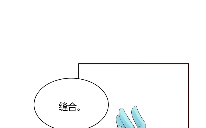《我的1/4男友》8话 只要能帮助你 第185页