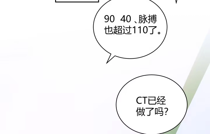 《我的1/4男友》8话 只要能帮助你 第62页