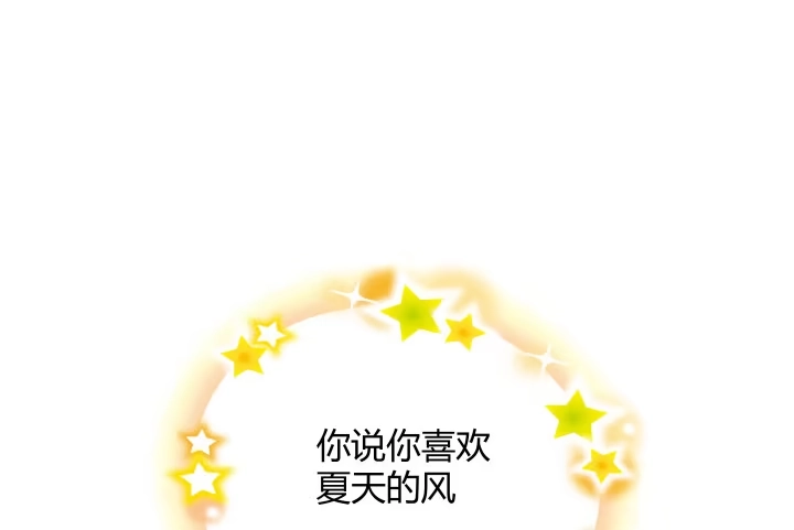 《我的1/4男友》8话 只要能帮助你 第157页