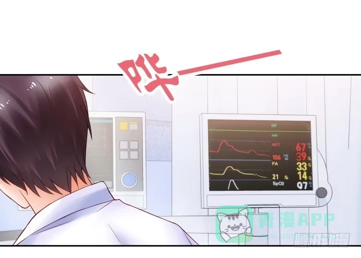 《我的1/4男友》8话 只要能帮助你 第111页