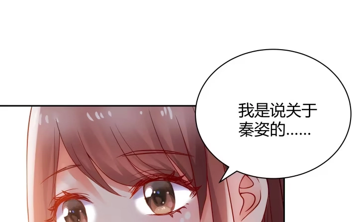 《我的1/4男友》8话 只要能帮助你 第250页
