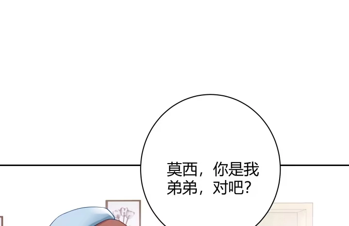 《我的1/4男友》8话 只要能帮助你 第273页