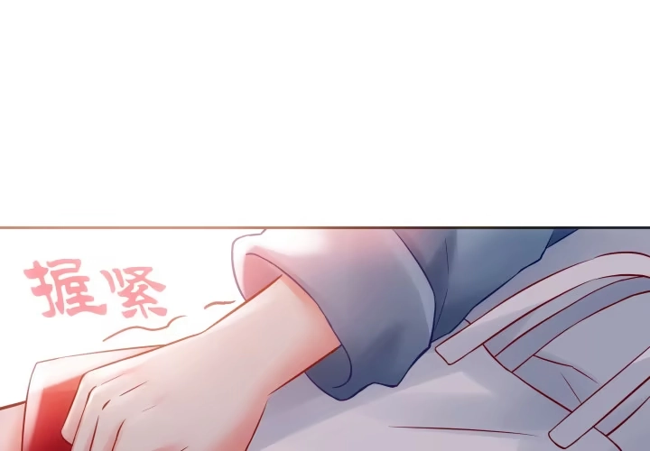 《我的1/4男友》8话 只要能帮助你 第205页