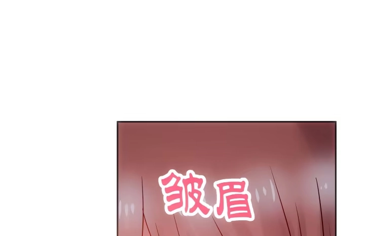 《我的1/4男友》8话 只要能帮助你 第207页