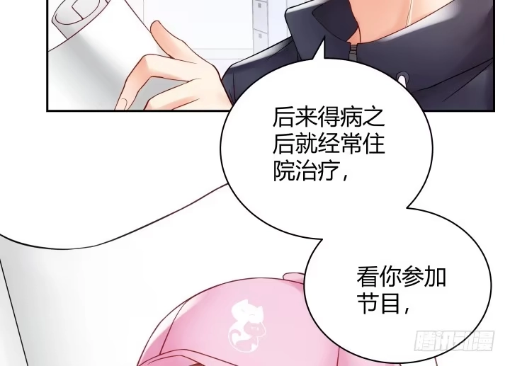 《我的1/4男友》8话 只要能帮助你 第94页