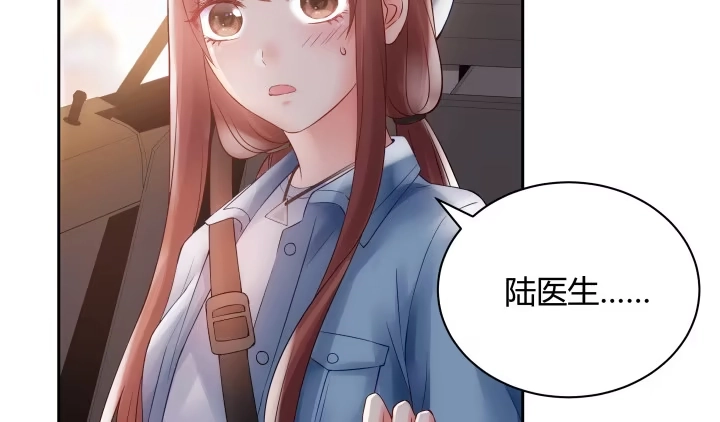 《我的1/4男友》8话 只要能帮助你 第238页