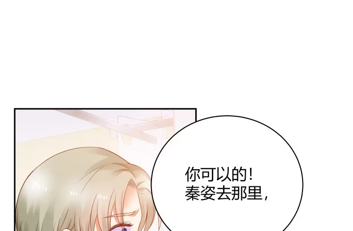 《我的1/4男友》8话 只要能帮助你 第140页
