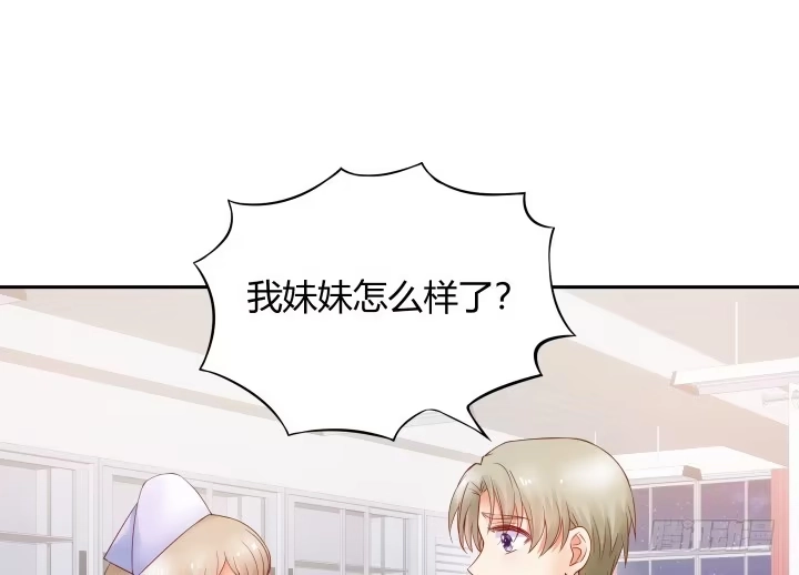 《我的1/4男友》8话 只要能帮助你 第102页
