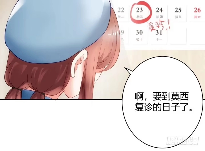 《我的1/4男友》8话 只要能帮助你 第269页
