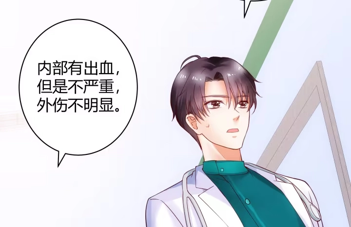 《我的1/4男友》8话 只要能帮助你 第63页