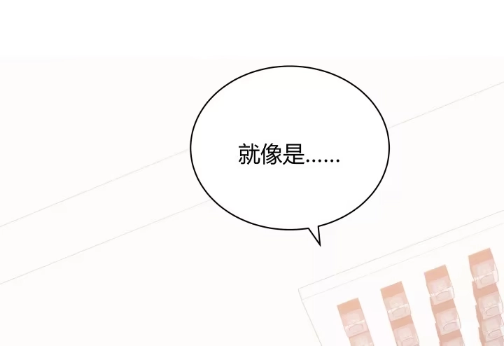 《我的1/4男友》8话 只要能帮助你 第292页