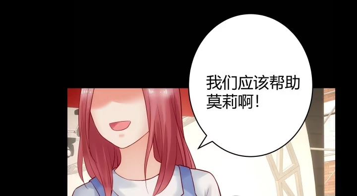 《我的1/4男友》8话 只要能帮助你 第134页