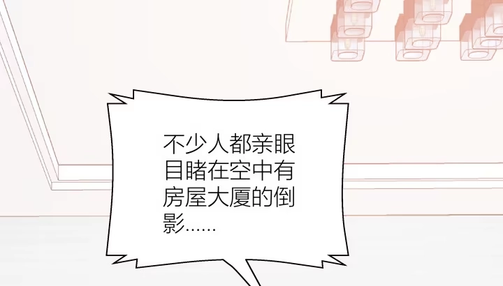 《我的1/4男友》8话 只要能帮助你 第283页