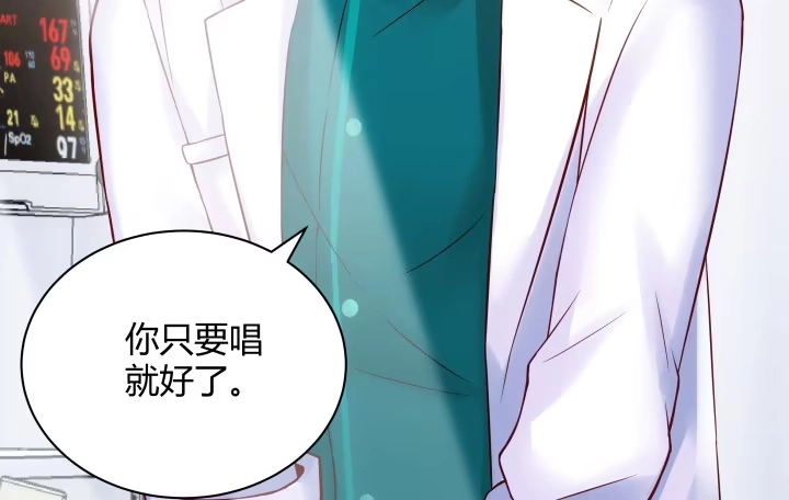 《我的1/4男友》8话 只要能帮助你 第150页