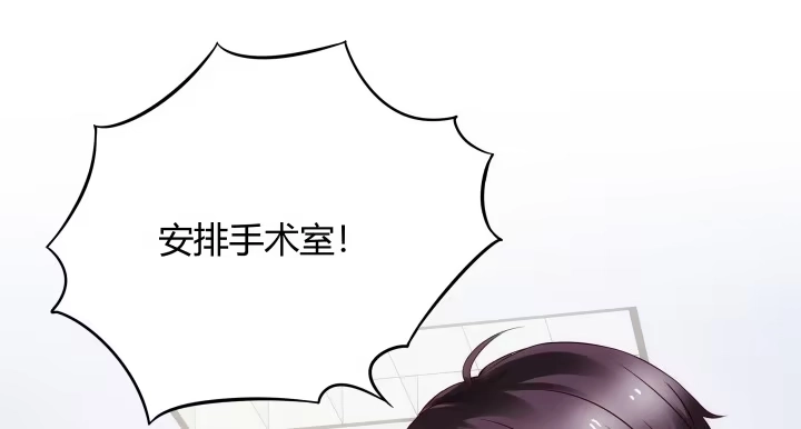 《我的1/4男友》8话 只要能帮助你 第177页