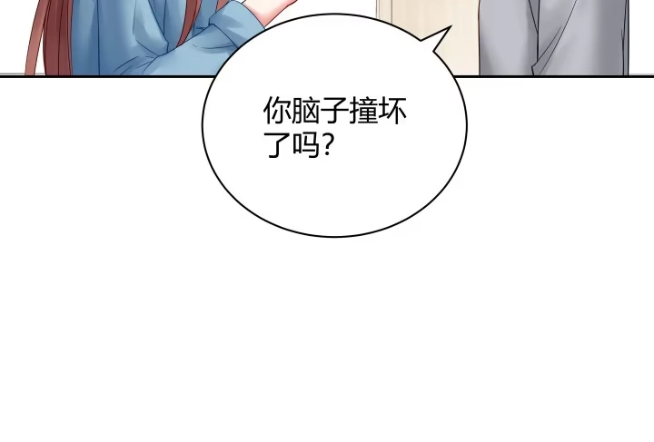 《我的1/4男友》8话 只要能帮助你 第275页