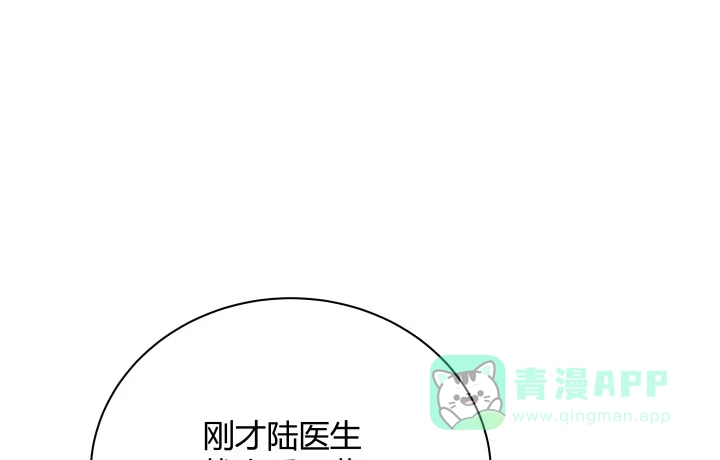 《我的1/4男友》8话 只要能帮助你 第11页
