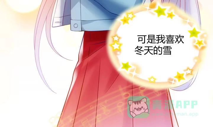 《我的1/4男友》8话 只要能帮助你 第161页