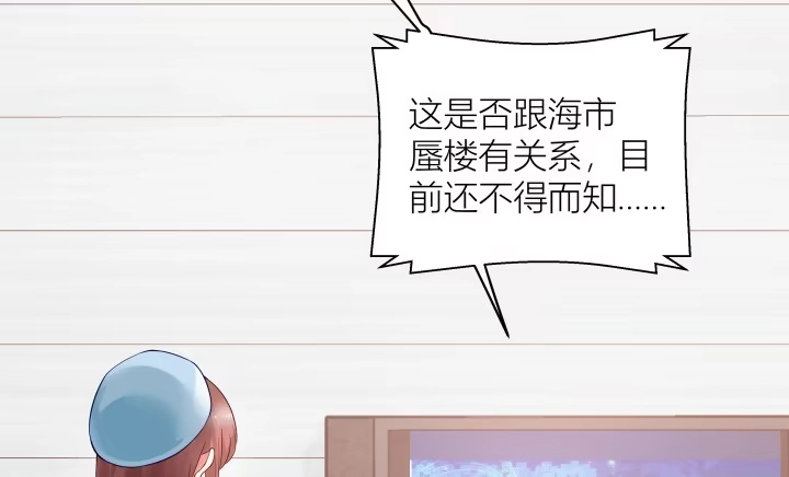 《我的1/4男友》8话 只要能帮助你 第284页