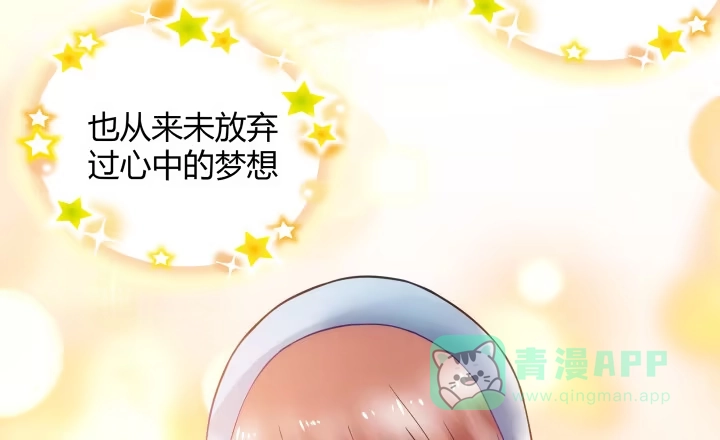 《我的1/4男友》8话 只要能帮助你 第166页