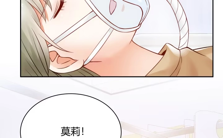 《我的1/4男友》8话 只要能帮助你 第120页