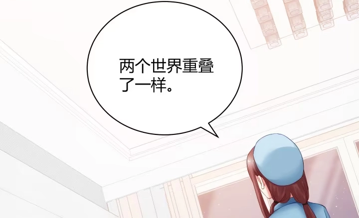 《我的1/4男友》8话 只要能帮助你 第293页