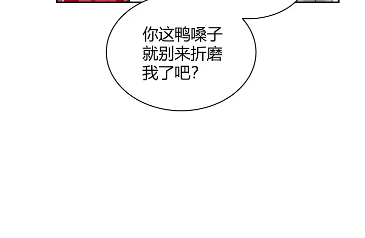 《我的1/4男友》8话 只要能帮助你 第279页