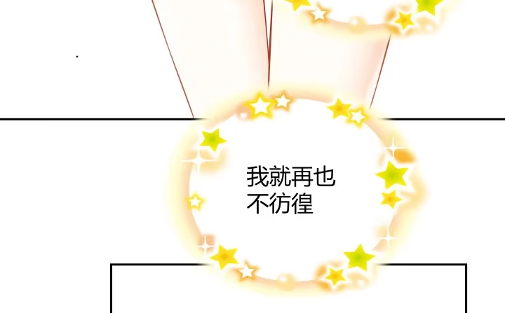 《我的1/4男友》8话 只要能帮助你 第170页
