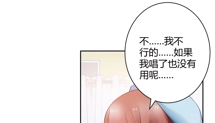 《我的1/4男友》8话 只要能帮助你 第142页