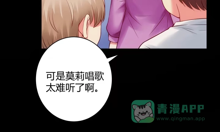 《我的1/4男友》8话 只要能帮助你 第136页