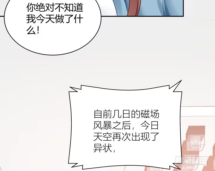 《我的1/4男友》8话 只要能帮助你 第282页