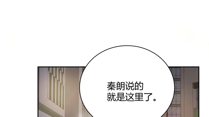 《我的1/4男友》8话 只要能帮助你 第24页