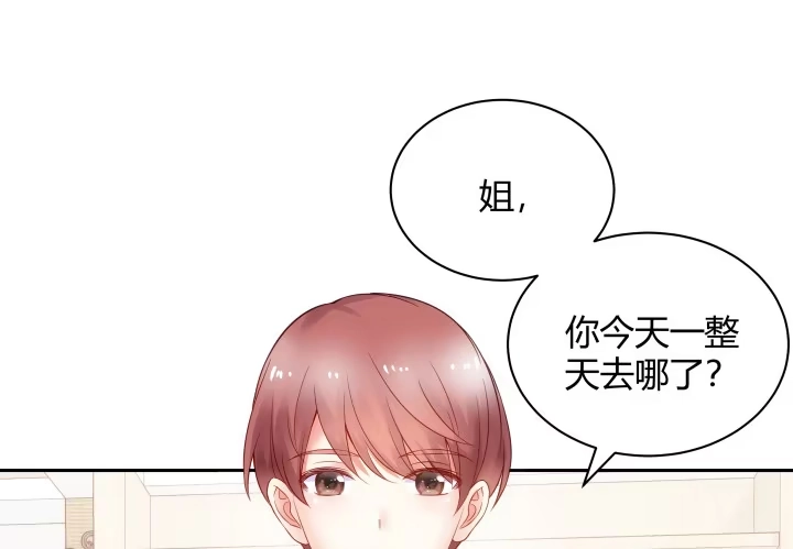 《我的1/4男友》8话 只要能帮助你 第270页