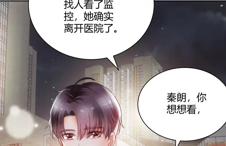 《我的1/4男友》8话 只要能帮助你 第12页