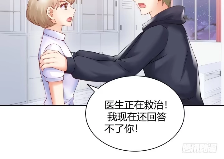 《我的1/4男友》8话 只要能帮助你 第103页