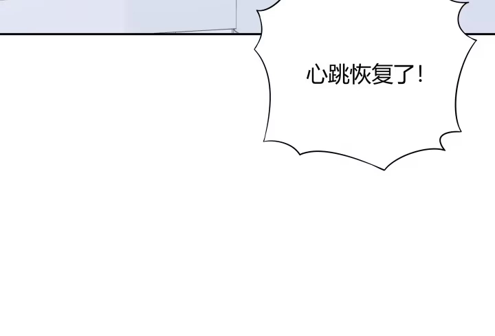 《我的1/4男友》8话 只要能帮助你 第175页