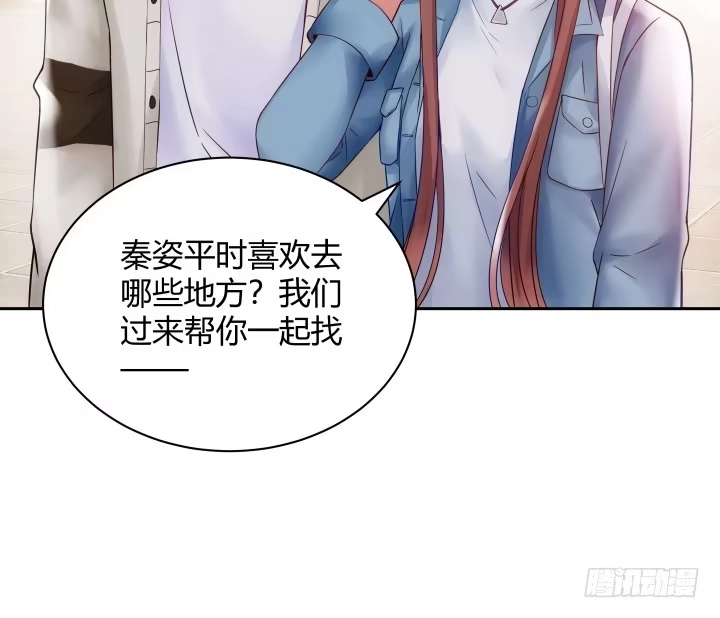 《我的1/4男友》8话 只要能帮助你 第14页