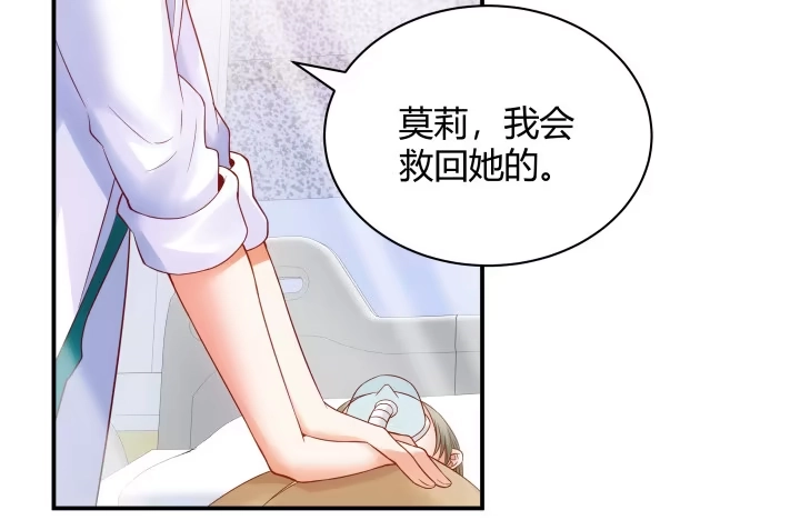 《我的1/4男友》8话 只要能帮助你 第147页