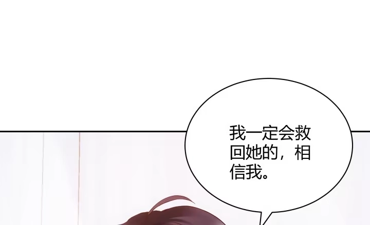 《我的1/4男友》8话 只要能帮助你 第148页