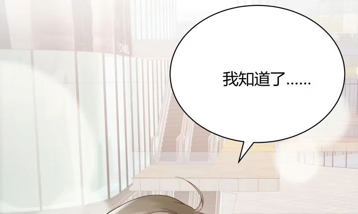 《我的1/4男友》8话 只要能帮助你 第18页