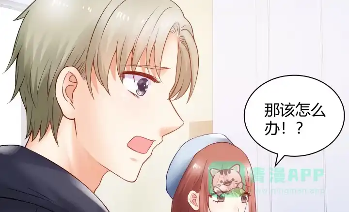 《我的1/4男友》8话 只要能帮助你 第116页