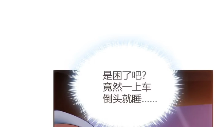 《我的1/4男友》8话 只要能帮助你 第200页