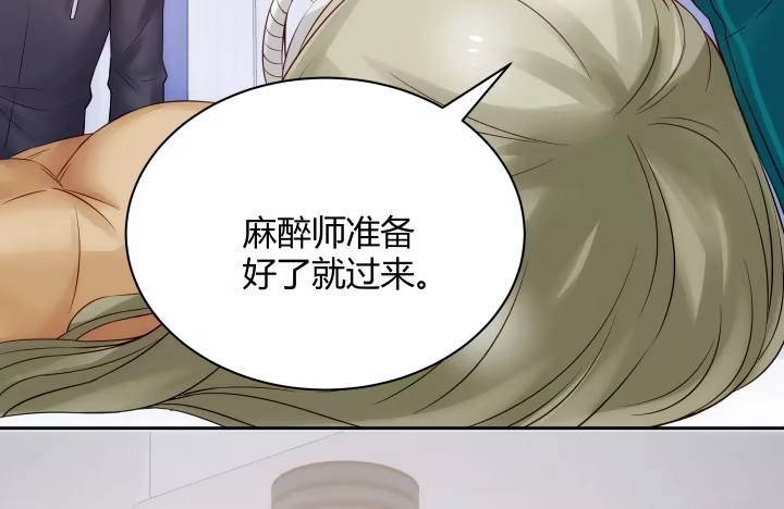 《我的1/4男友》8话 只要能帮助你 第180页