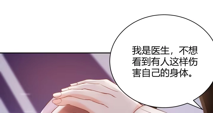 《我的1/4男友》8话 只要能帮助你 第244页