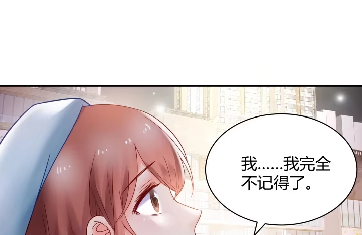 《我的1/4男友》8话 只要能帮助你 第37页