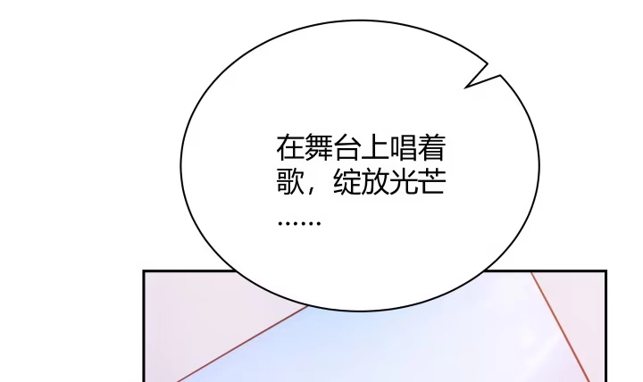《我的1/4男友》8话 只要能帮助你 第97页