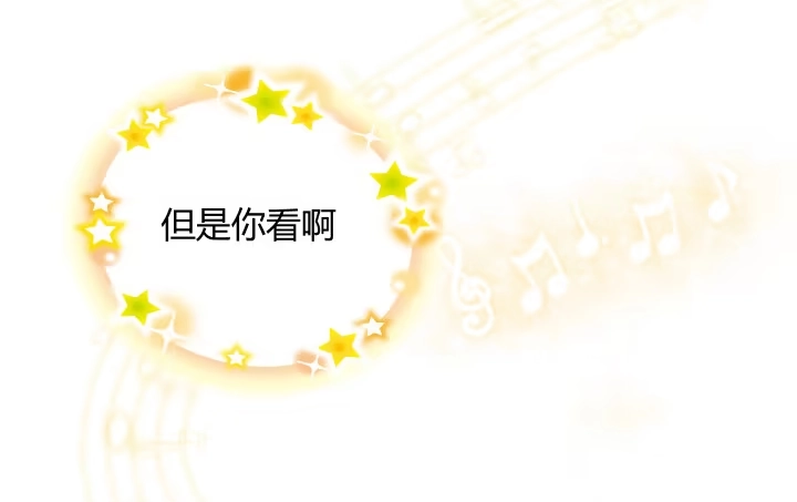 《我的1/4男友》8话 只要能帮助你 第164页